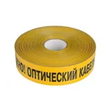 Лента сигнальная Оптика ЛСО-70 "Осторожно оптический кабель" ролик 500м