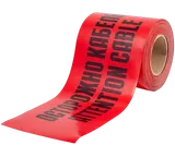 Ленты сигнальные