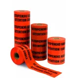 Лента сигнальная Электра ЛСЭ-600 "Осторожно кабель" ролик 100м