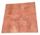 Плита ПЗК 480х480х16